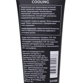 Смазка Erotist Cooling